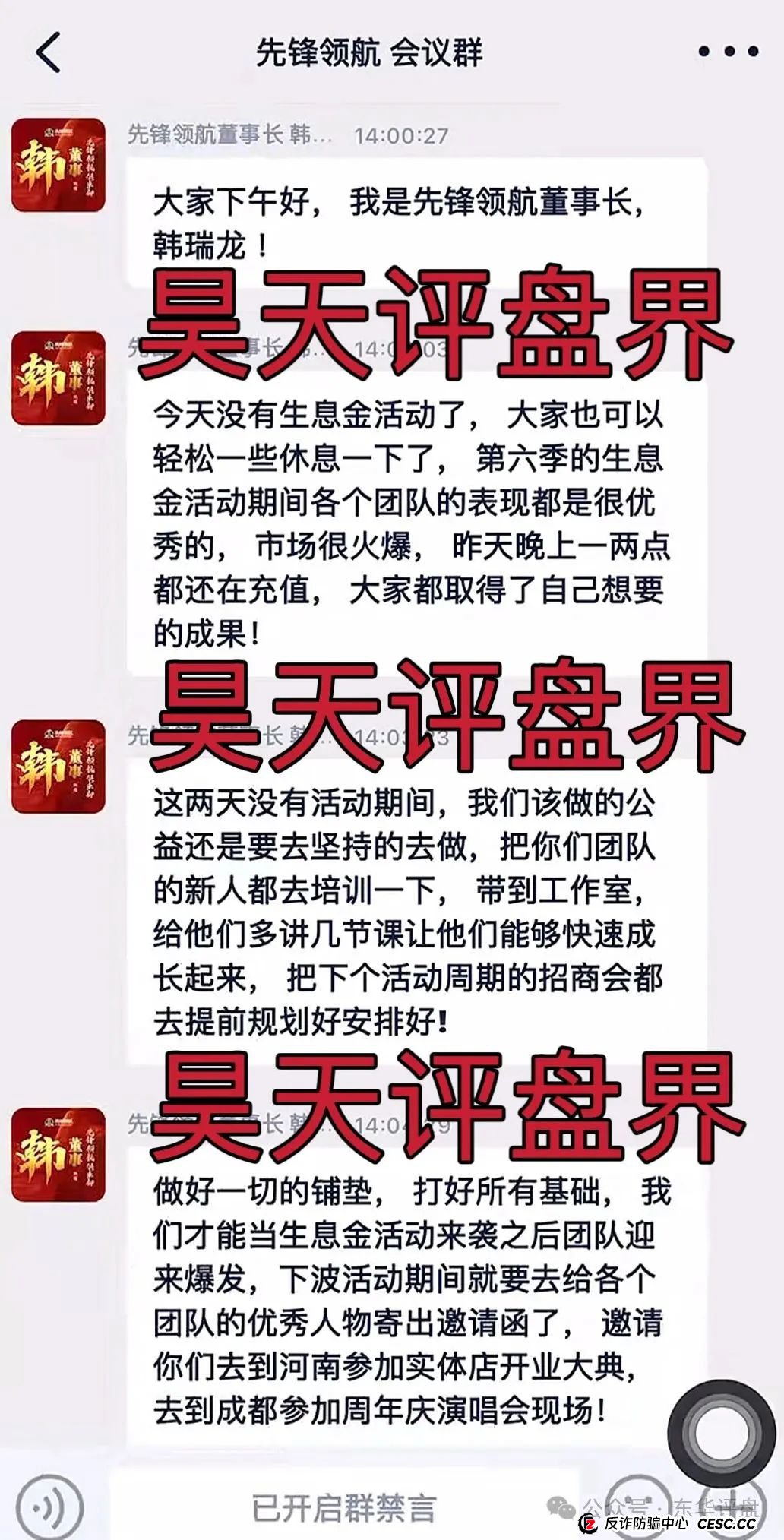 币胜客(先锋领航俱乐部)跟单类资金盘骗局,操盘手韩瑞龙圈钱过亿,已经开始降仓大量单割受害者,高度预警,即将崩盘跑路!(8) 币胜客(先锋领航俱乐部)跟单类资金盘骗局,操盘手韩瑞龙圈钱过亿,已经开始降仓大量单割受害者,高度预警,即将崩盘跑路!(8)