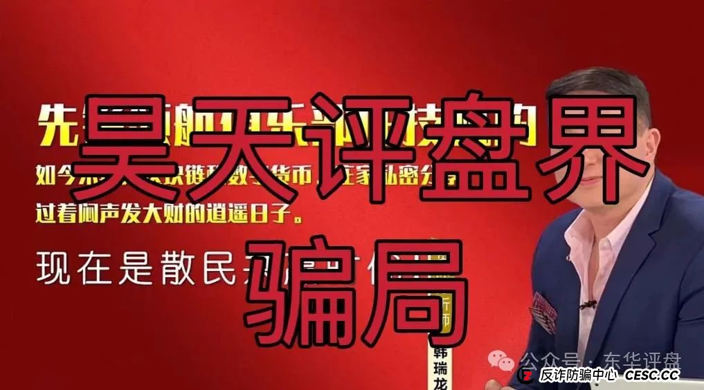 币胜客(先锋领航俱乐部)跟单类资金盘骗局,操盘手韩瑞龙圈钱过亿,已经开始降仓大量单割受害者,高度预警,即将崩盘跑路!(4) 币胜客(先锋领航俱乐部)跟单类资金盘骗局,操盘手韩瑞龙圈钱过亿,已经开始降仓大量单割受害者,高度预警,即将崩盘跑路!(4)