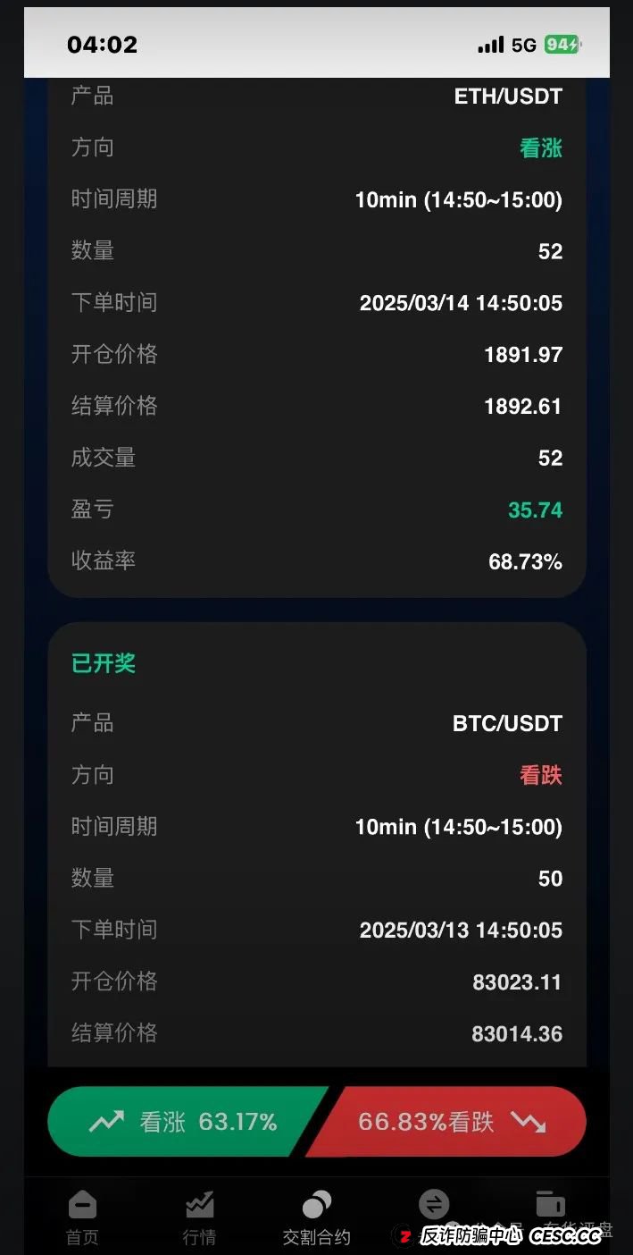 币胜客(先锋领航俱乐部)跟单类资金盘骗局,操盘手韩瑞龙圈钱过亿,已经开始降仓大量单割受害者,高度预警,即将崩盘跑路!(5) 币胜客(先锋领航俱乐部)跟单类资金盘骗局,操盘手韩瑞龙圈钱过亿,已经开始降仓大量单割受害者,高度预警,即将崩盘跑路!(5)