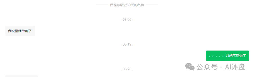 星耀奢汇资金盘骗局曝光:马上大量单割会员,即将崩盘跑路,留好记录准备报警吧!(2) 星耀奢汇资金盘骗局曝光:马上大量单割会员,即将崩盘跑路,留好记录准备报警吧!(2)