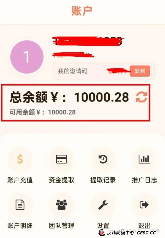 星耀奢汇资金盘骗局曝光:马上大量单割会员,即将崩盘跑路,留好记录准备报警吧!(5) 星耀奢汇资金盘骗局曝光:马上大量单割会员,即将崩盘跑路,留好记录准备报警吧!(5)