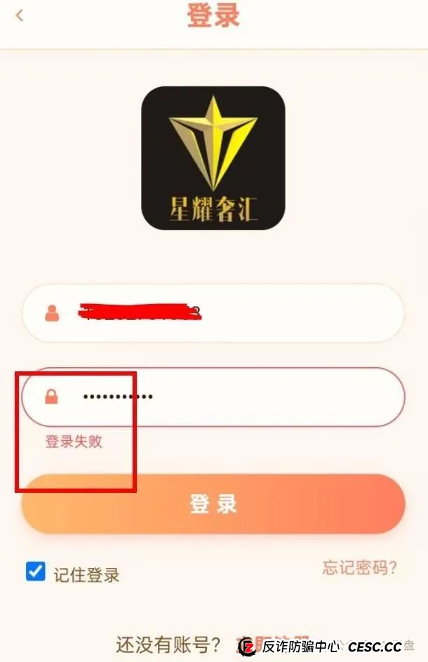 星耀奢汇资金盘骗局曝光:马上大量单割会员,即将崩盘跑路,留好记录准备报警吧!(3) 星耀奢汇资金盘骗局曝光:马上大量单割会员,即将崩盘跑路,留好记录准备报警吧!(3)
