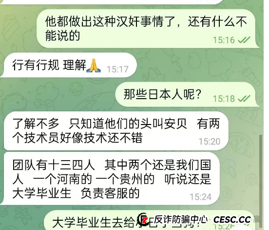 亚盟联盈数据卖小日子,10万国人遭改名“贝安盈”二次收割(5) 亚盟联盈数据卖小日子,10万国人遭改名“贝安盈”二次收割(5)