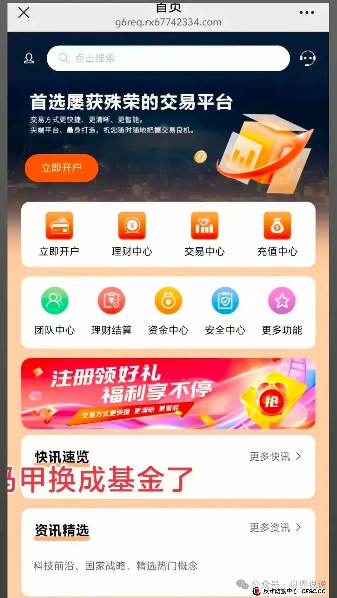 “亚盟联盈”操盘手打包数据卖给小日子,改名“贝安盈”继续收割国人!(8) “亚盟联盈”操盘手打包数据卖给小日子,改名“贝安盈”继续收割国人!(8)