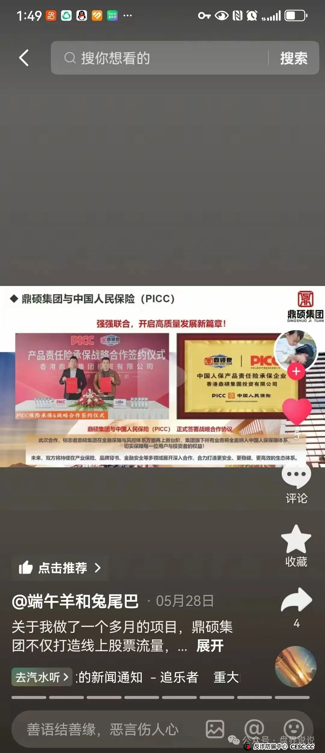 “胜利资本”鼎硕集团股票跟单骗局,已经单割 马上全线崩盘。(6) “胜利资本”鼎硕集团股票跟单骗局,已经单割 马上全线崩盘。(6)
