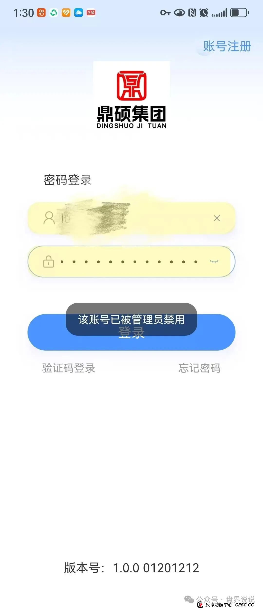 “胜利资本”鼎硕集团股票跟单骗局,已经单割 马上全线崩盘。(7) “胜利资本”鼎硕集团股票跟单骗局,已经单割 马上全线崩盘。(7)
