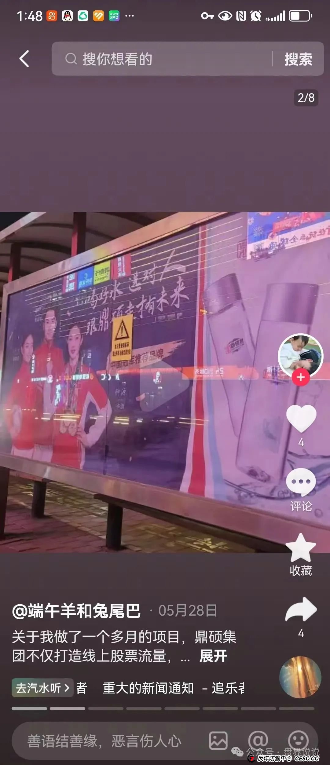 “胜利资本”鼎硕集团股票跟单骗局,已经单割 马上全线崩盘。(5) “胜利资本”鼎硕集团股票跟单骗局,已经单割 马上全线崩盘。(5)