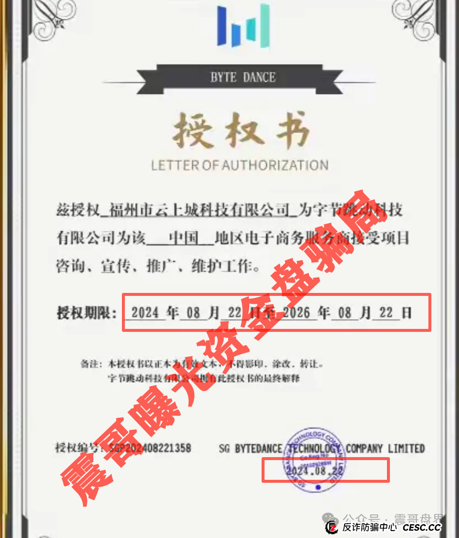 云上城tiktok致命漏洞曝光,空壳公司?社保0人?(5) 云上城tiktok致命漏洞曝光,空壳公司?社保0人?(5)