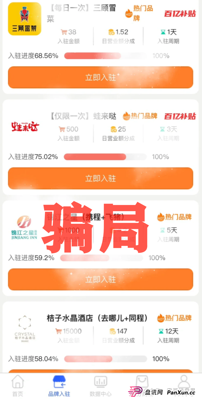 云上星盟资金盘骗局,已经单割会员即将崩盘,请远离诈骗(3) 云上星盟资金盘骗局,已经单割会员即将崩盘,请远离诈骗(3)