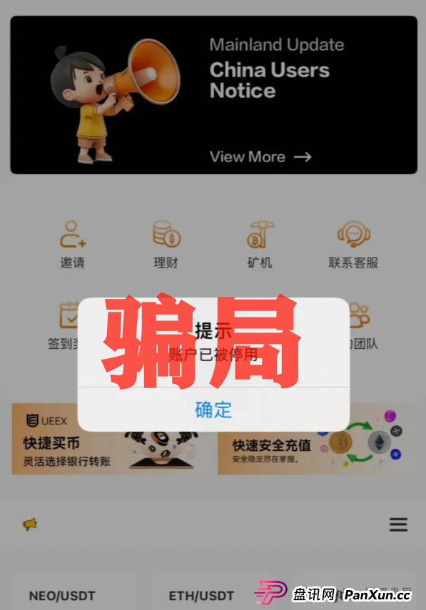 华宝期货、UEEX、德邦资管都是境外杀猪盘诈骗,看见远离(4) 华宝期货、UEEX、德邦资管都是境外杀猪盘诈骗,看见远离(4)