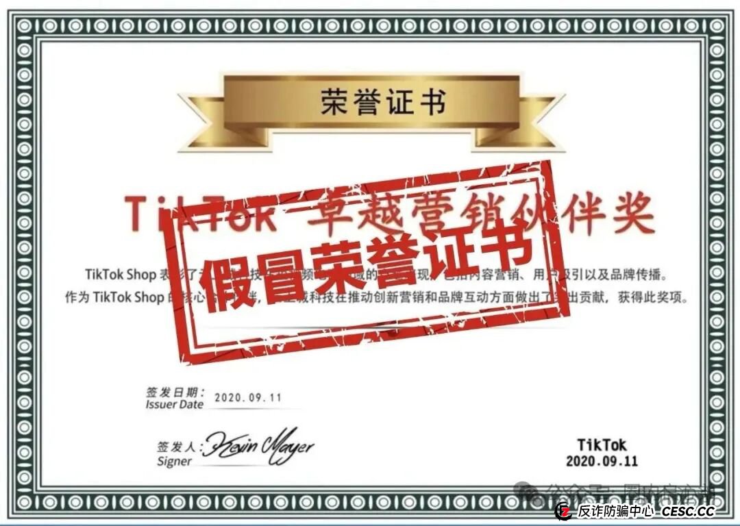 云上城TikTok跨境电商“暴富陷阱”全揭秘，涉嫌伪造背书双重骗局，注意警惕(9)