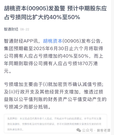 胡桃资本、CoinUp的上市闹剧,一场虚构的“加密里程碑”(2) 胡桃资本、CoinUp的上市闹剧,一场虚构的“加密里程碑”(2)