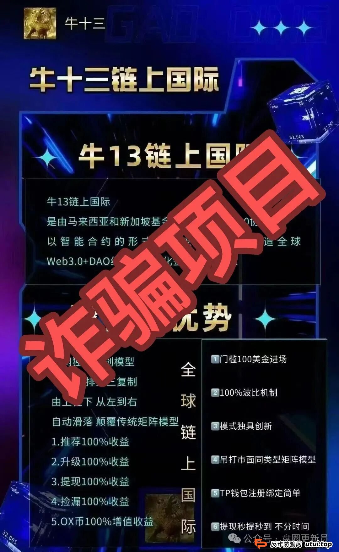 9月26日曝光:最新资金盘项目骗局《伊比罗德,链上牛牛,达晨财智,晨曦投资》随时可能卷钱跑路(5) 9月26日曝光:最新资金盘项目骗局《伊比罗德,链上牛牛,达晨财智,晨曦投资》随时可能卷钱跑路(5)