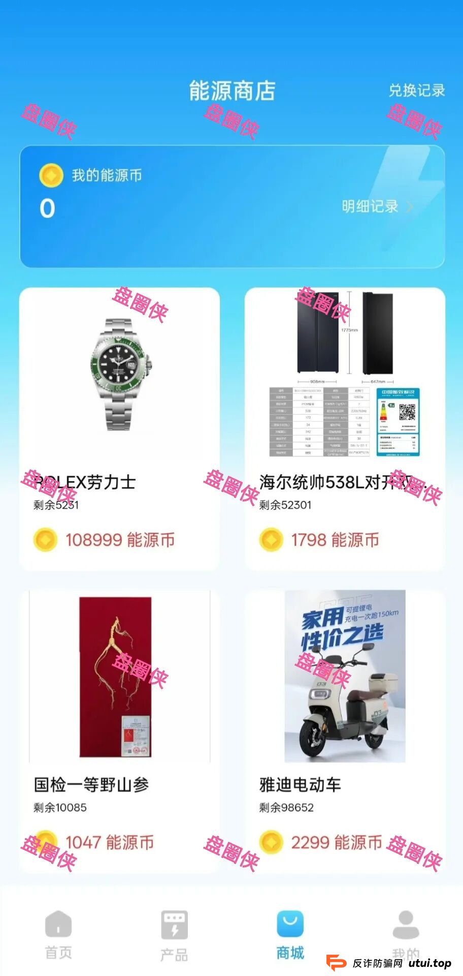 9月26日曝光:最新资金盘项目骗局《伊比罗德,链上牛牛,达晨财智,晨曦投资》随时可能卷钱跑路(4) 9月26日曝光:最新资金盘项目骗局《伊比罗德,链上牛牛,达晨财智,晨曦投资》随时可能卷钱跑路(4)