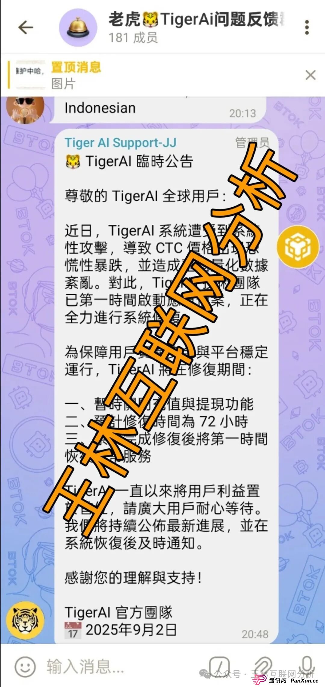 9月4日最新资金盘项目骗局曝光,晨曦投资,313交易所,欧贝电商,5M协议,老虎Ai,HKCIA交易所,金耀鼎WIN交易所随时可能卷钱跑路!(4) 9月4日最新资金盘项目骗局曝光,晨曦投资,313交易所,欧贝电商,5M协议,老虎Ai,HKCIA交易所,金耀鼎WIN交易所随时可能卷钱跑路!(4)
