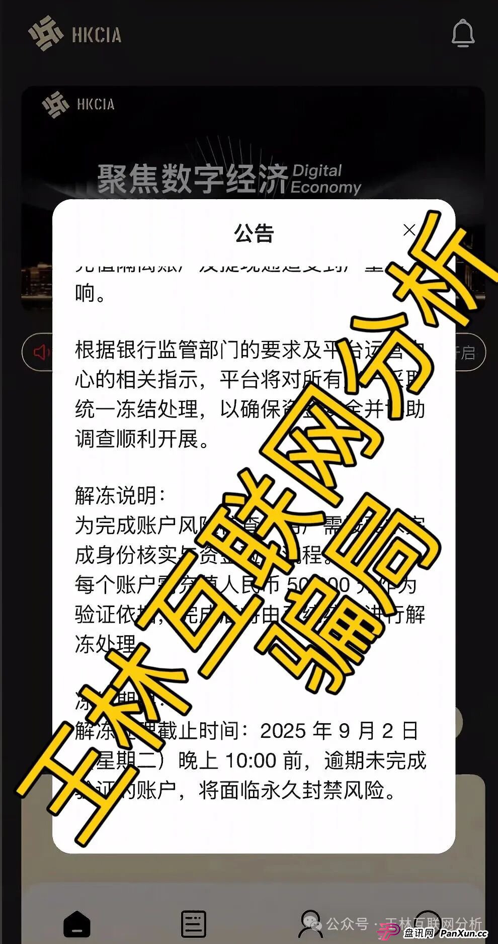 9月4日最新资金盘项目骗局曝光,晨曦投资,313交易所,欧贝电商,5M协议,老虎Ai,HKCIA交易所,金耀鼎WIN交易所随时可能卷钱跑路!(6) 9月4日最新资金盘项目骗局曝光,晨曦投资,313交易所,欧贝电商,5M协议,老虎Ai,HKCIA交易所,金耀鼎WIN交易所随时可能卷钱跑路!(6)