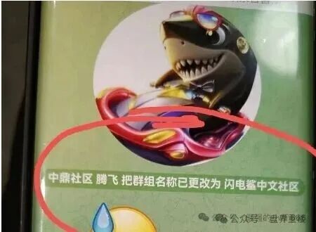 VAX原班人马换皮收割,闪电鲨AI高频量化资金盘骗局继续收割韭菜,这次千万别上当啦!(3) VAX原班人马换皮收割,闪电鲨AI高频量化资金盘骗局继续收割韭菜,这次千万别上当啦!(3)