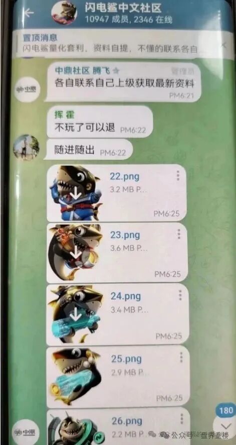 VAX原班人马换皮收割,闪电鲨AI高频量化资金盘骗局继续收割韭菜,这次千万别上当啦!(4) VAX原班人马换皮收割,闪电鲨AI高频量化资金盘骗局继续收割韭菜,这次千万别上当啦!(4)