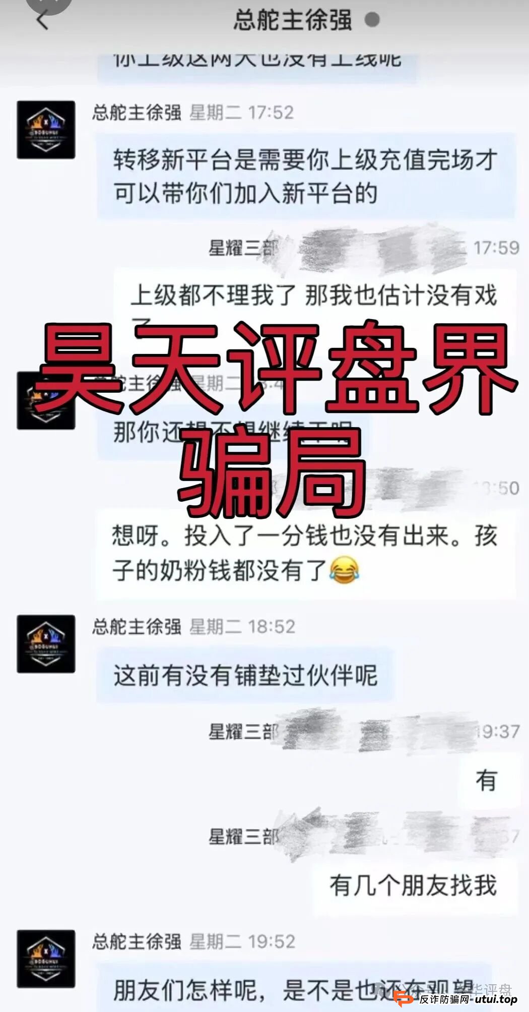 艾克星耀跟单类资金盘骗局,原“博股会”诈骗团伙的平移重启盘,典型的一轮圈杀猪盘,高度预警,即将崩盘跑路!(4) 艾克星耀跟单类资金盘骗局,原“博股会”诈骗团伙的平移重启盘,典型的一轮圈杀猪盘,高度预警,即将崩盘跑路!(4)
