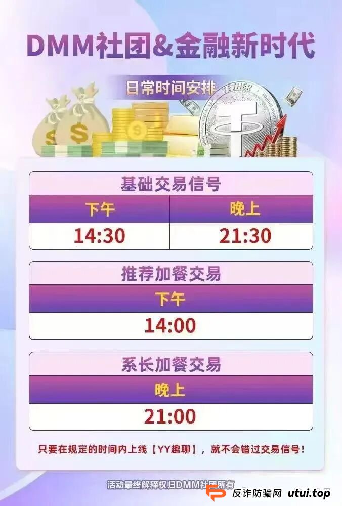 “Dmm社团”GMO交易所,东富平移盘,也是一个短命盘,马上崩盘跑路。(5) “Dmm社团”GMO交易所,东富平移盘,也是一个短命盘,马上崩盘跑路。(5)