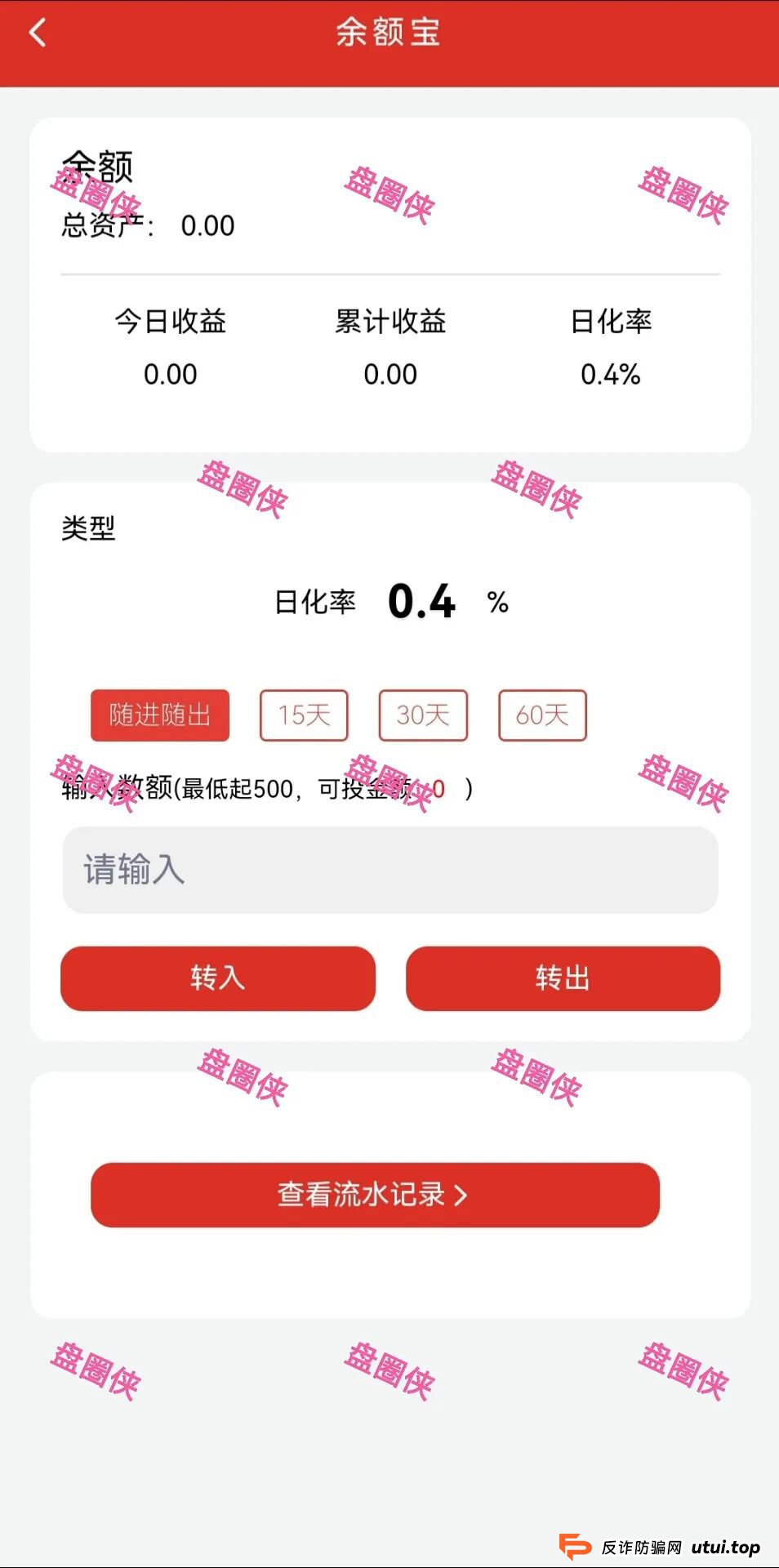 9月25日曝光:最新资金盘项目骗局《益友荟,中治国康》随时可能卷钱跑路(9) 9月25日曝光:最新资金盘项目骗局《益友荟,中治国康》随时可能卷钱跑路(9)