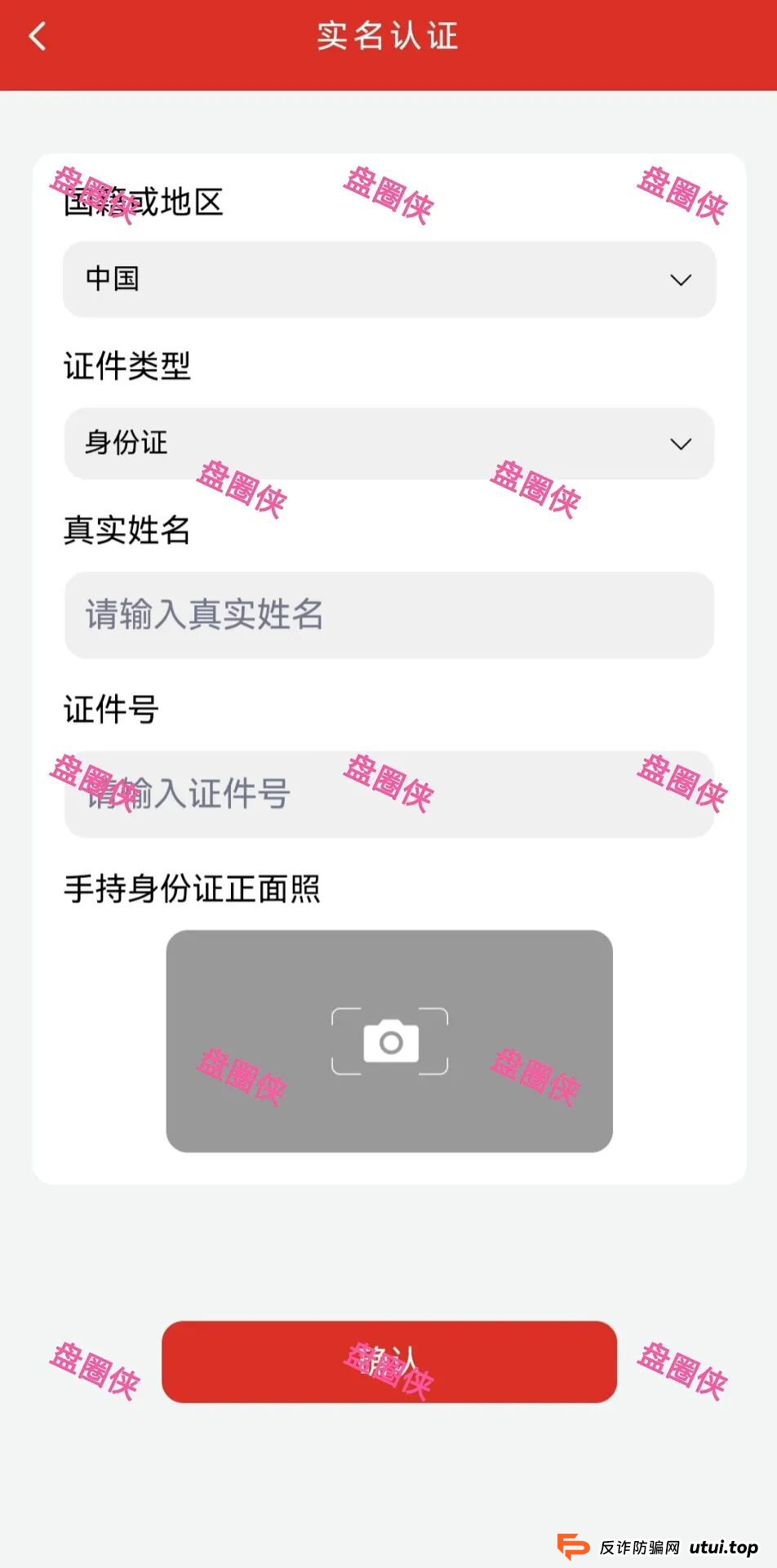 9月25日曝光:最新资金盘项目骗局《益友荟,中治国康》随时可能卷钱跑路(5) 9月25日曝光:最新资金盘项目骗局《益友荟,中治国康》随时可能卷钱跑路(5)
