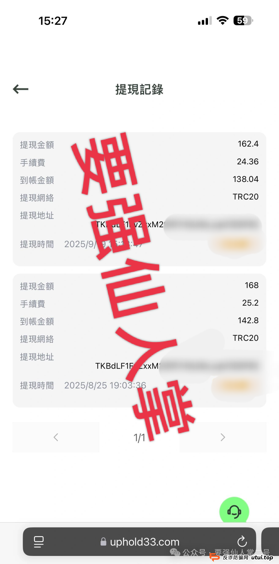 高危预警!“晨曦投资”跟单资金盘:所谓高收益都是套路,实为杀猪盘骗局!!(5) 高危预警!“晨曦投资”跟单资金盘:所谓高收益都是套路,实为杀猪盘骗局!!(5)