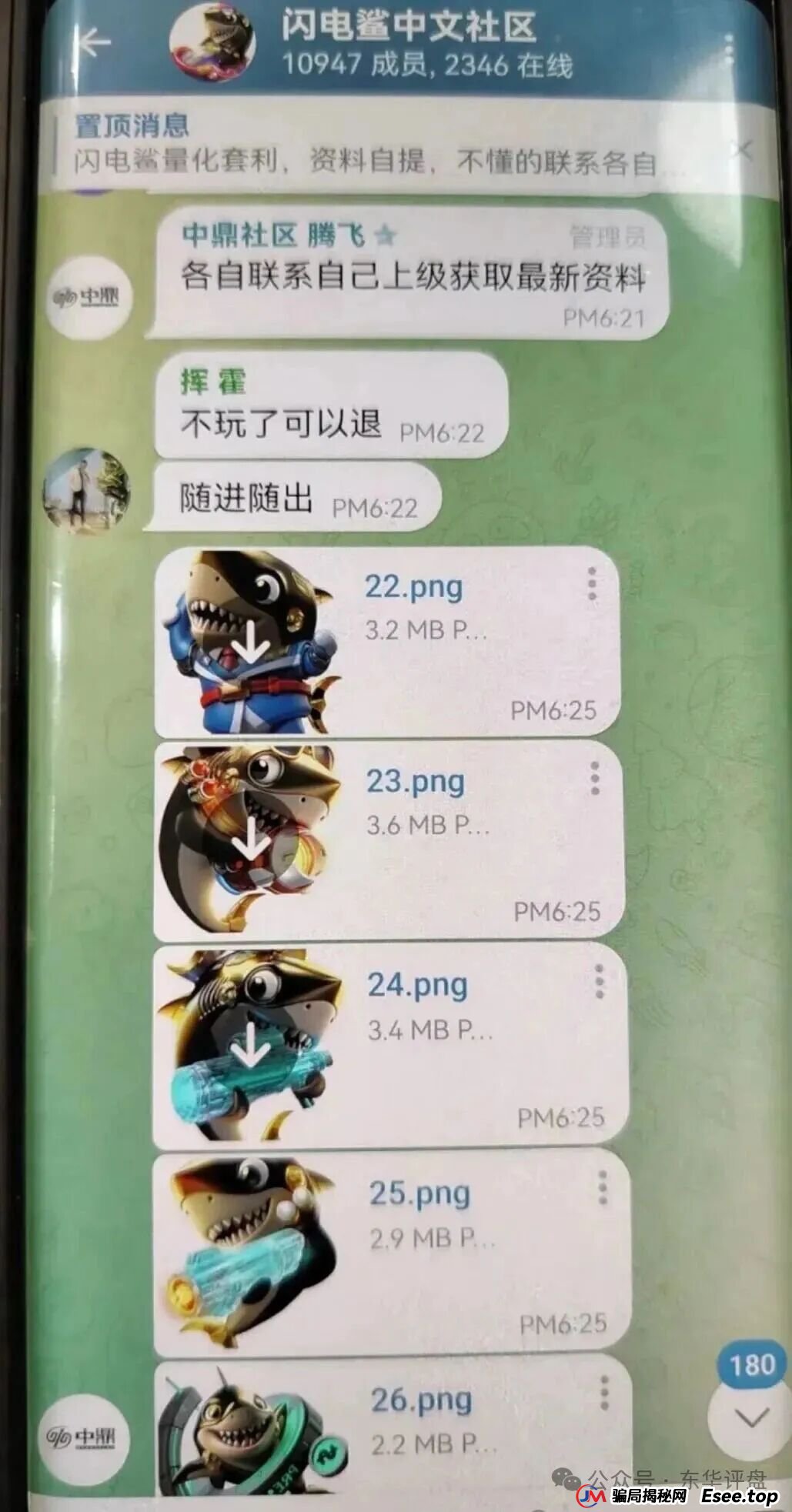 VAX(VaultX)骗局跑路后,诈骗团伙再次开盘闪电鲨AI高频量化资金盘骗局继续收割韭菜,绝对的一轮圈韭菜盘,看见一定要远离!(4) VAX(VaultX)骗局跑路后,诈骗团伙再次开盘闪电鲨AI高频量化资金盘骗局继续收割韭菜,绝对的一轮圈韭菜盘,看见一定要远离!(4)