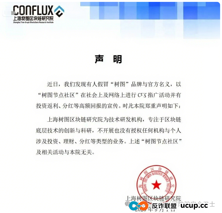警惕!14 个 骗局大曝光:新型套路藏陷阱,这些 APP 千万别碰(1) 警惕!14 个 骗局大曝光:新型套路藏陷阱,这些 APP 千万别碰(1)