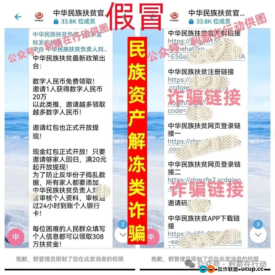 这17个互联网项目是骗局,赶紧远离别中招!(8) 这17个互联网项目是骗局,赶紧远离别中招!(8)