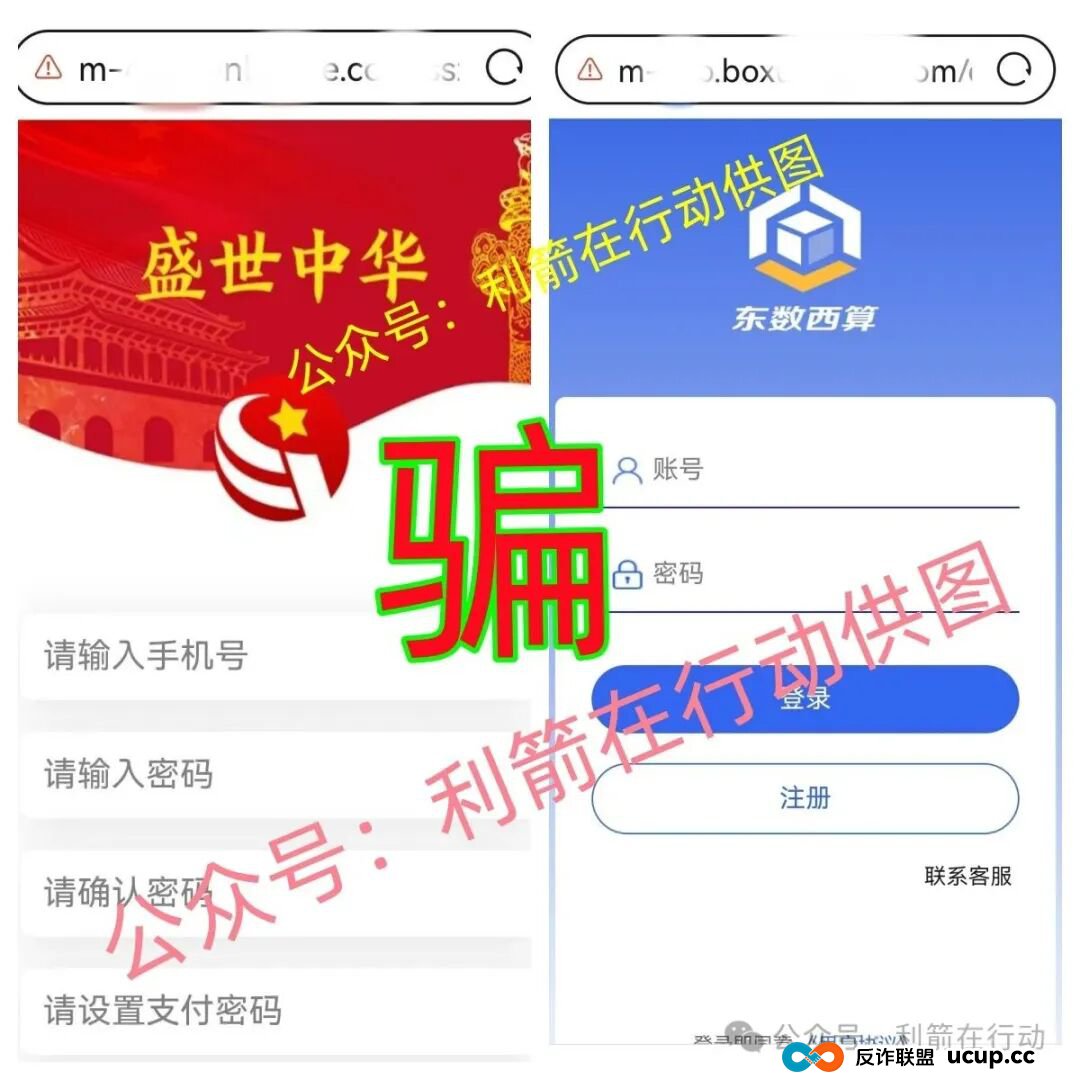 这17个互联网项目是骗局,赶紧远离别中招!(11) 这17个互联网项目是骗局,赶紧远离别中招!(11)