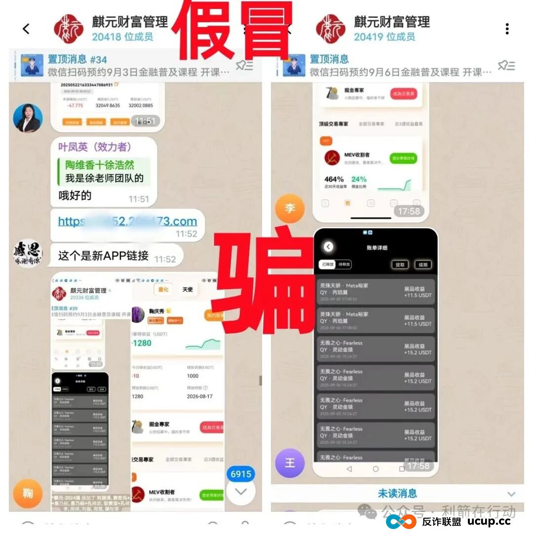 这17个互联网项目是骗局,赶紧远离别中招!(12) 这17个互联网项目是骗局,赶紧远离别中招!(12)