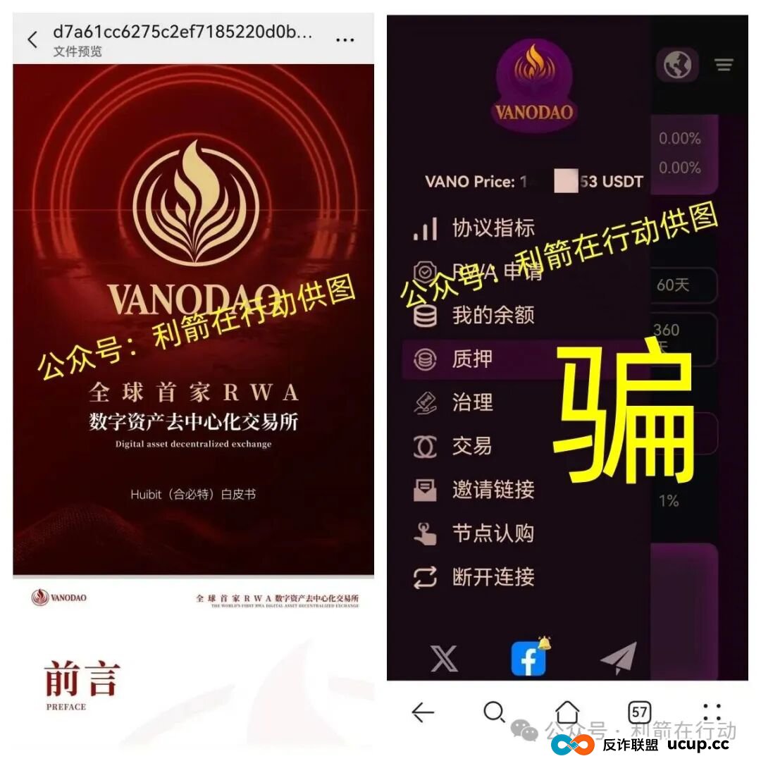 这17个互联网项目是骗局,赶紧远离别中招!(15) 这17个互联网项目是骗局,赶紧远离别中招!(15)