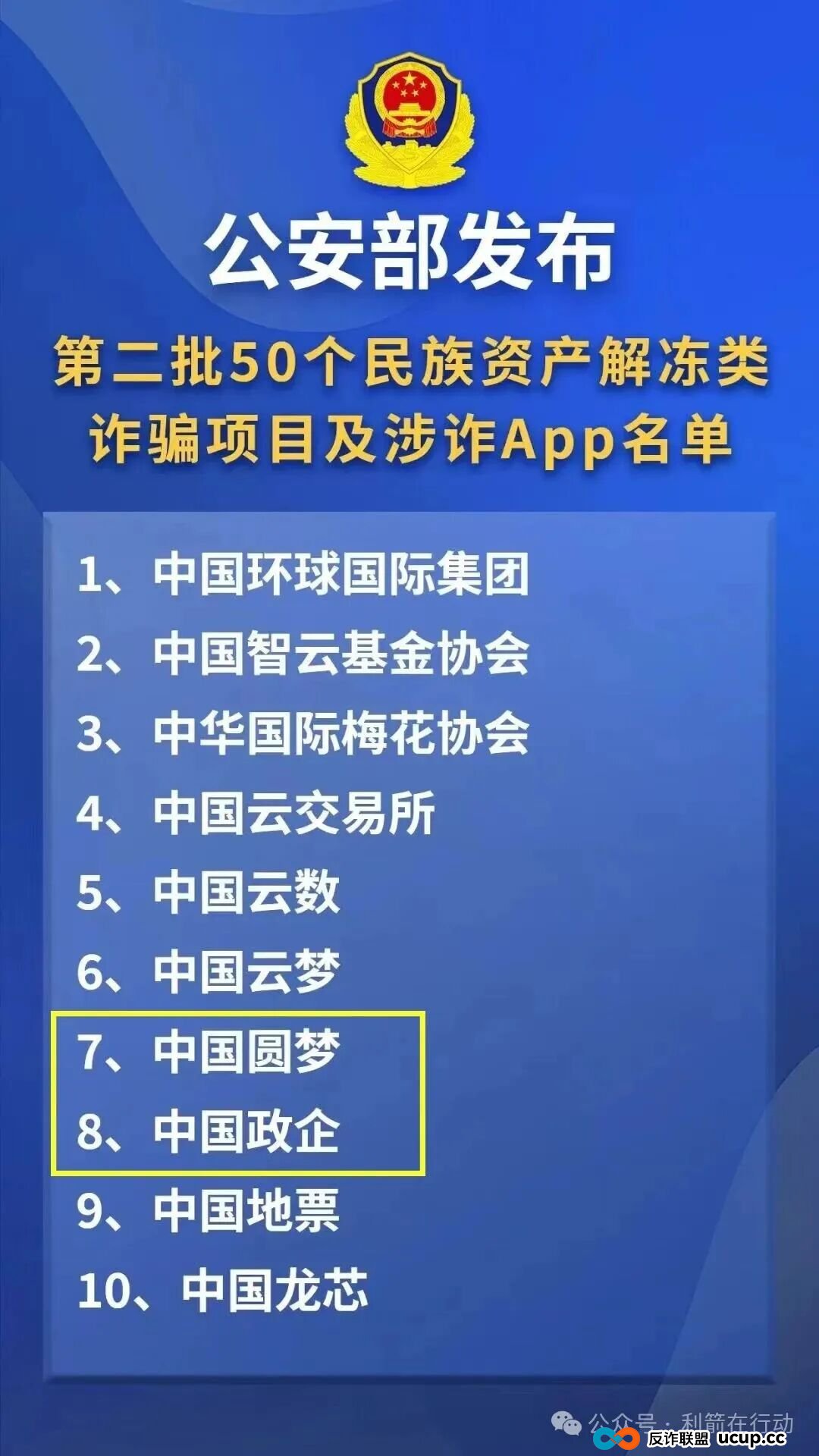 这17个互联网项目是骗局,赶紧远离别中招!(1) 这17个互联网项目是骗局,赶紧远离别中招!(1)