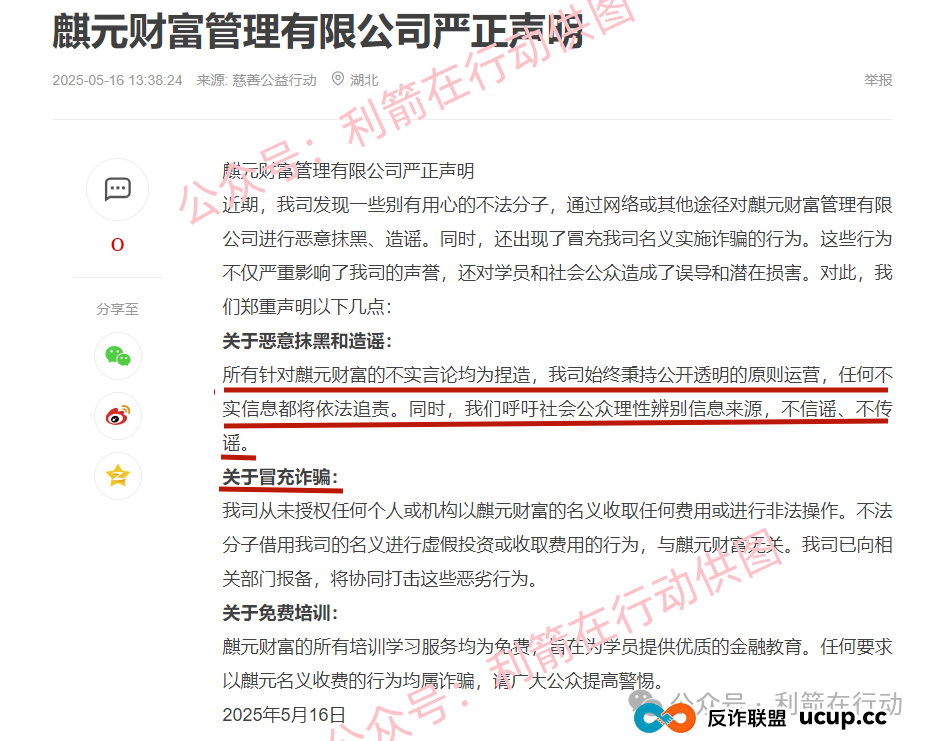 这17个互联网项目是骗局,赶紧远离别中招!(14) 这17个互联网项目是骗局,赶紧远离别中招!(14)