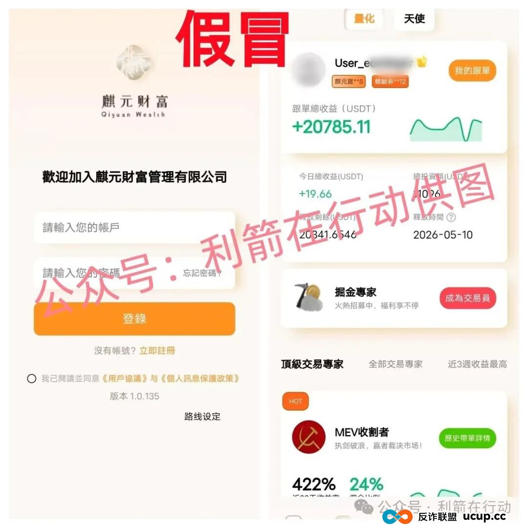 这17个互联网项目是骗局,赶紧远离别中招!(13) 这17个互联网项目是骗局,赶紧远离别中招!(13)