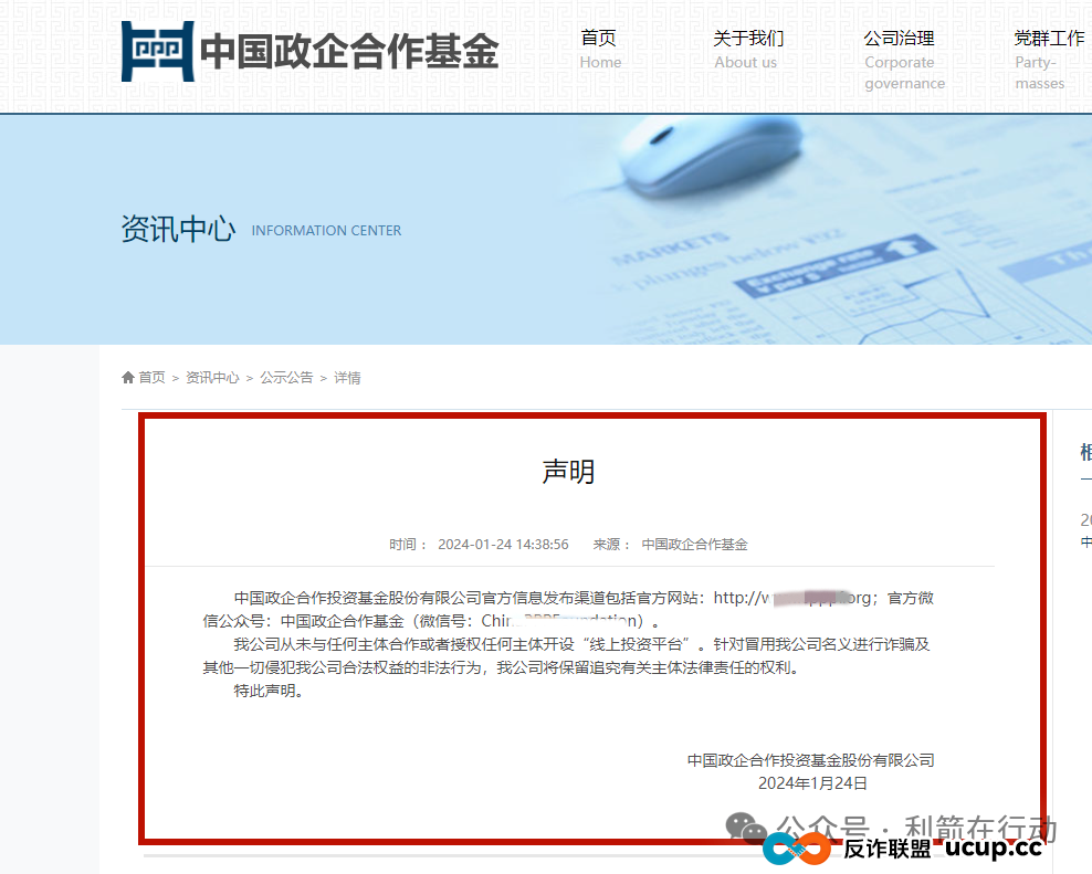 这17个互联网项目是骗局,赶紧远离别中招!(7) 这17个互联网项目是骗局,赶紧远离别中招!(7)