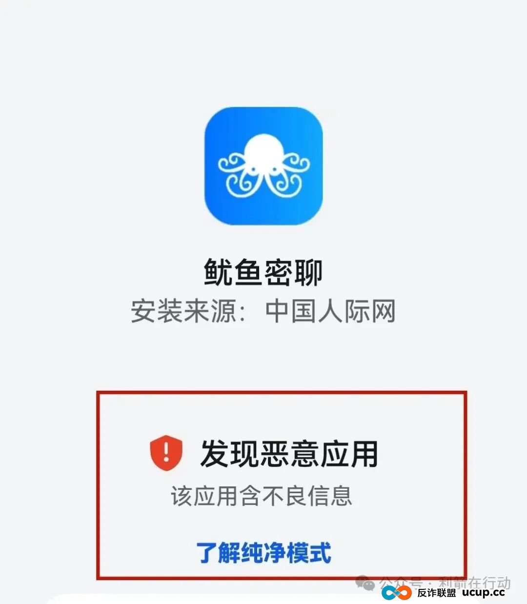 警惕!这13个项目都是骗局,有的刚上线骗钱来了,赶紧跑!(3) 警惕!这13个项目都是骗局,有的刚上线骗钱来了,赶紧跑!(3)