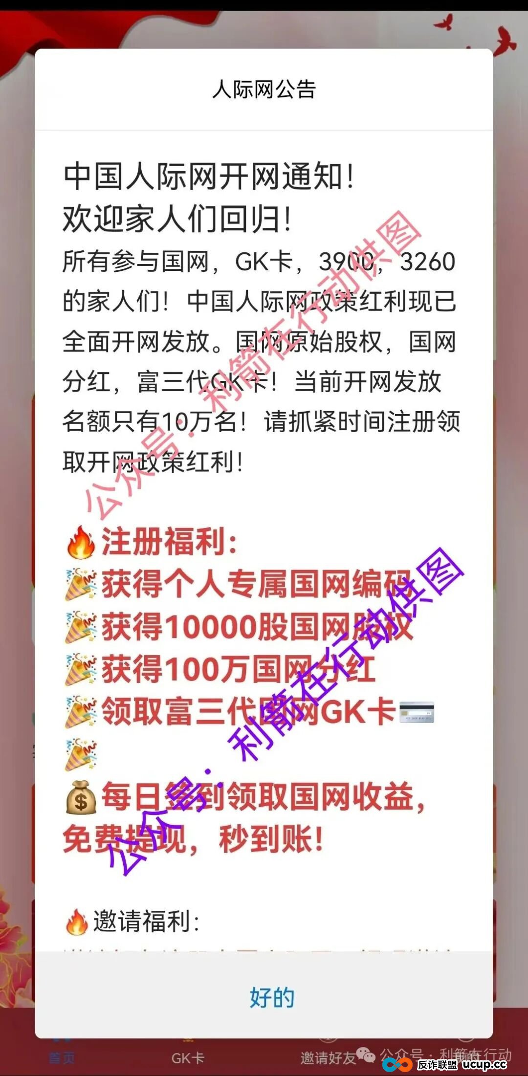 警惕!这13个项目都是骗局,有的刚上线骗钱来了,赶紧跑!(2) 警惕!这13个项目都是骗局,有的刚上线骗钱来了,赶紧跑!(2)