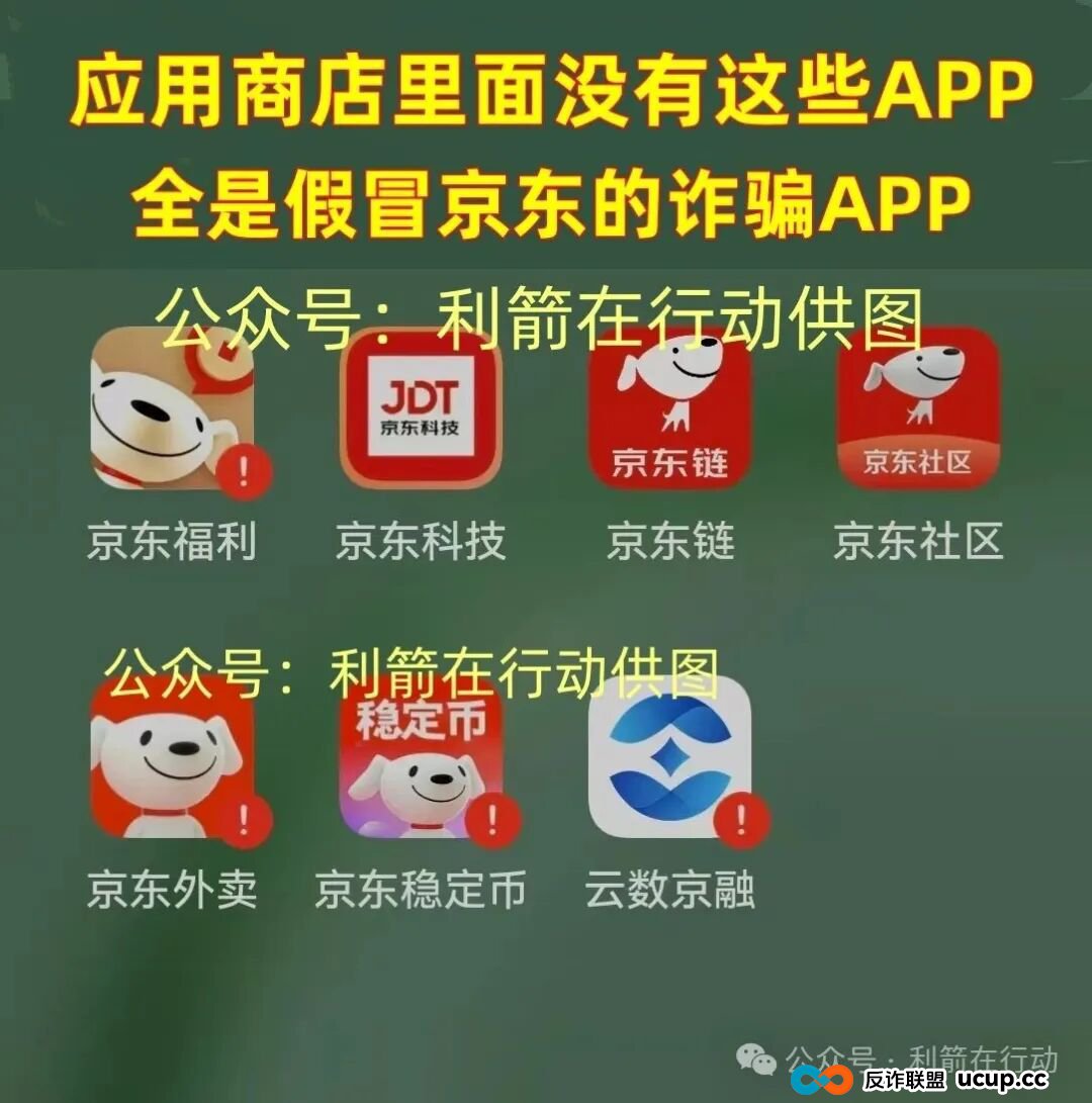 警惕!这13个项目都是骗局,有的刚上线骗钱来了,赶紧跑!(4) 警惕!这13个项目都是骗局,有的刚上线骗钱来了,赶紧跑!(4)
