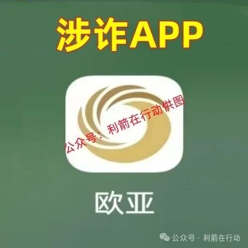 警惕!这13个项目都是骗局,有的刚上线骗钱来了,赶紧跑!(8) 警惕!这13个项目都是骗局,有的刚上线骗钱来了,赶紧跑!(8)