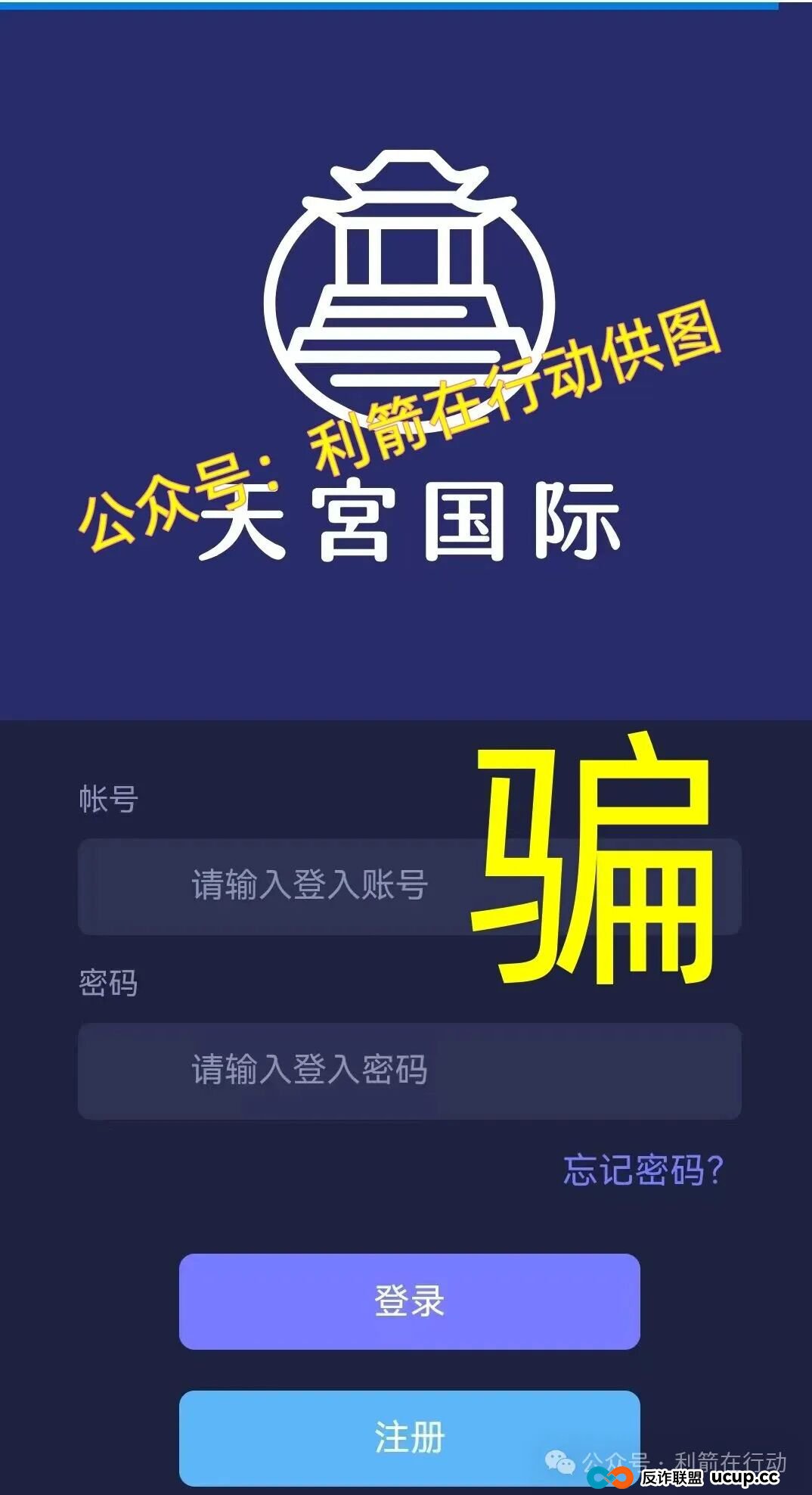 警惕!这13个项目都是骗局,有的刚上线骗钱来了,赶紧跑!(7) 警惕!这13个项目都是骗局,有的刚上线骗钱来了,赶紧跑!(7)