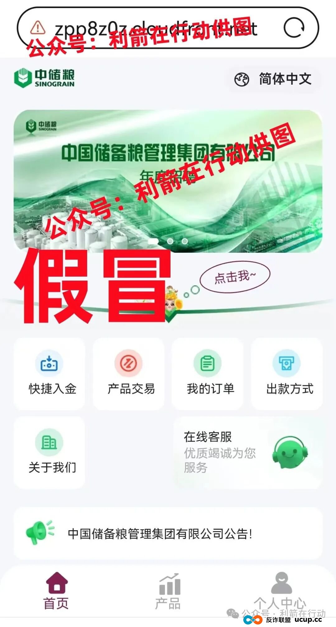 警惕!这13个项目都是骗局,有的刚上线骗钱来了,赶紧跑!(10) 警惕!这13个项目都是骗局,有的刚上线骗钱来了,赶紧跑!(10)