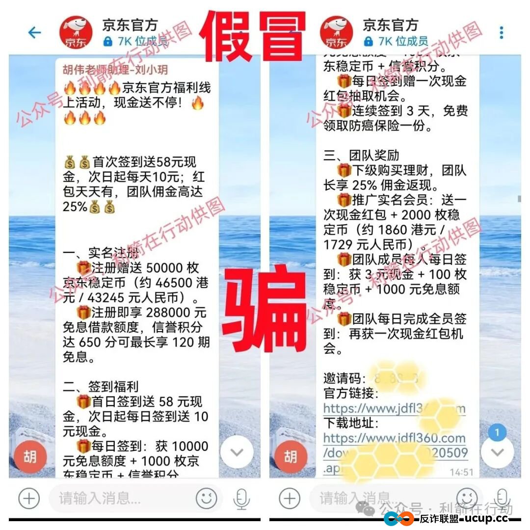 警惕!这13个项目都是骗局,有的刚上线骗钱来了,赶紧跑!(5) 警惕!这13个项目都是骗局,有的刚上线骗钱来了,赶紧跑!(5)