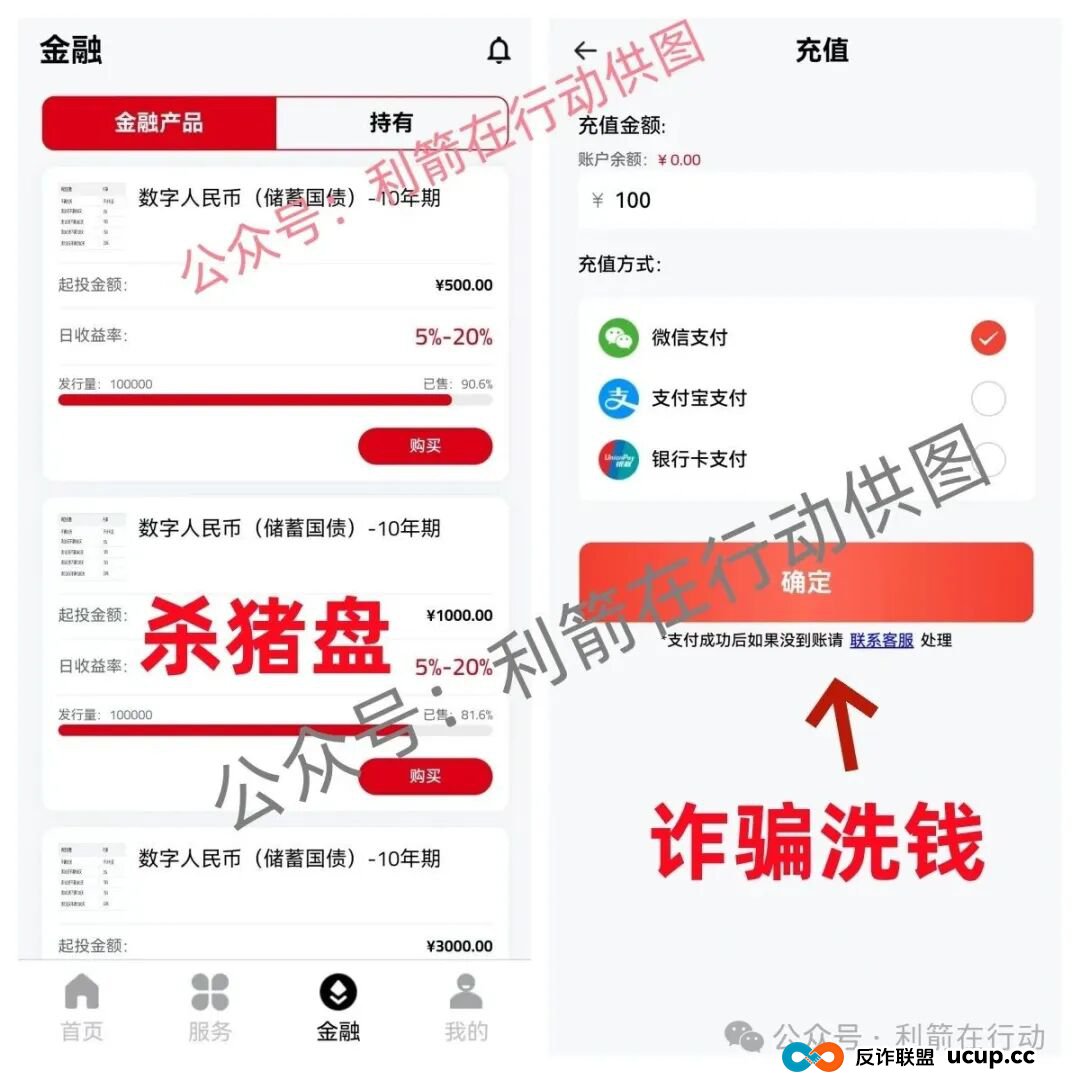 警惕!这13个项目都是骗局,有的刚上线骗钱来了,赶紧跑!(14) 警惕!这13个项目都是骗局,有的刚上线骗钱来了,赶紧跑!(14)