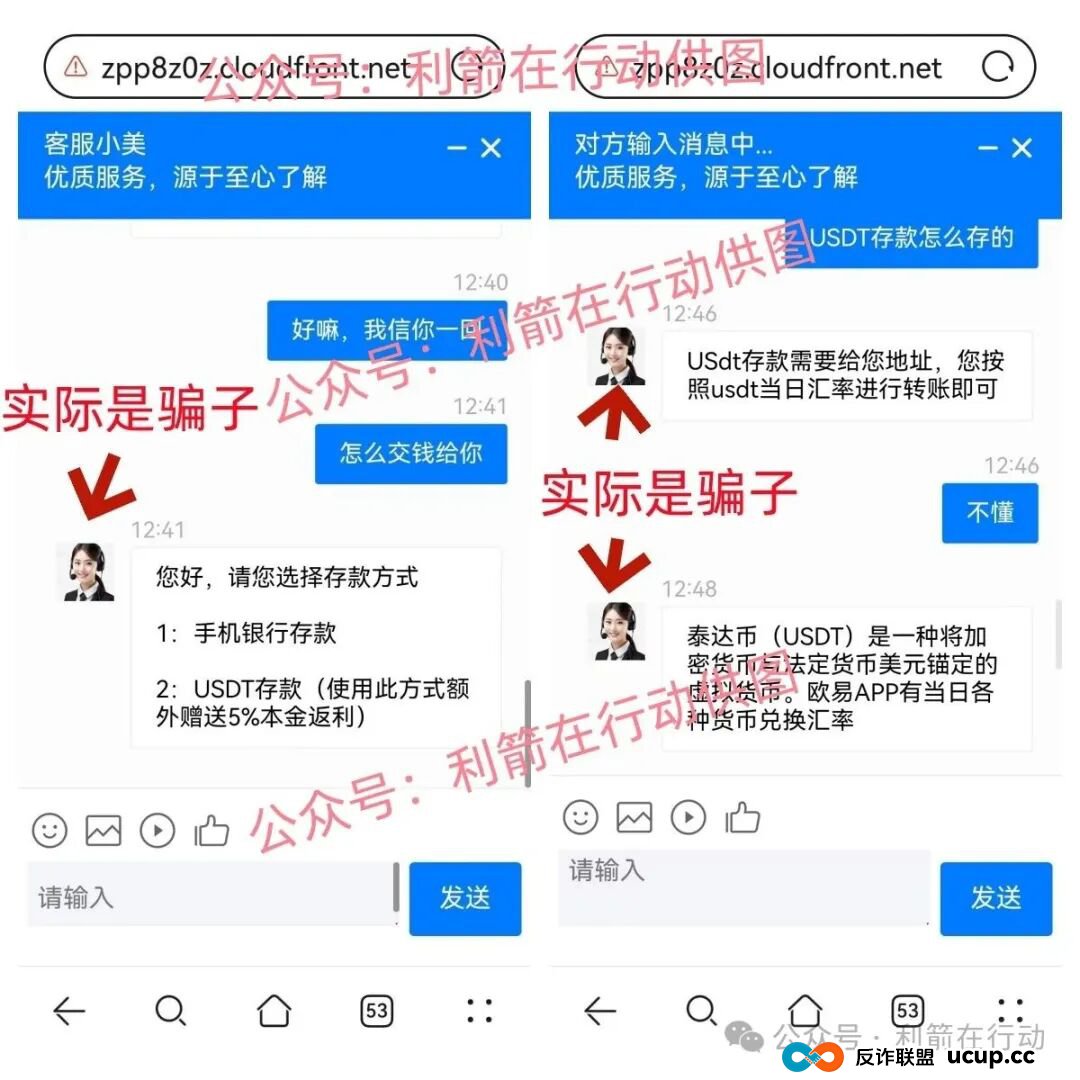 警惕!这13个项目都是骗局,有的刚上线骗钱来了,赶紧跑!(12) 警惕!这13个项目都是骗局,有的刚上线骗钱来了,赶紧跑!(12)