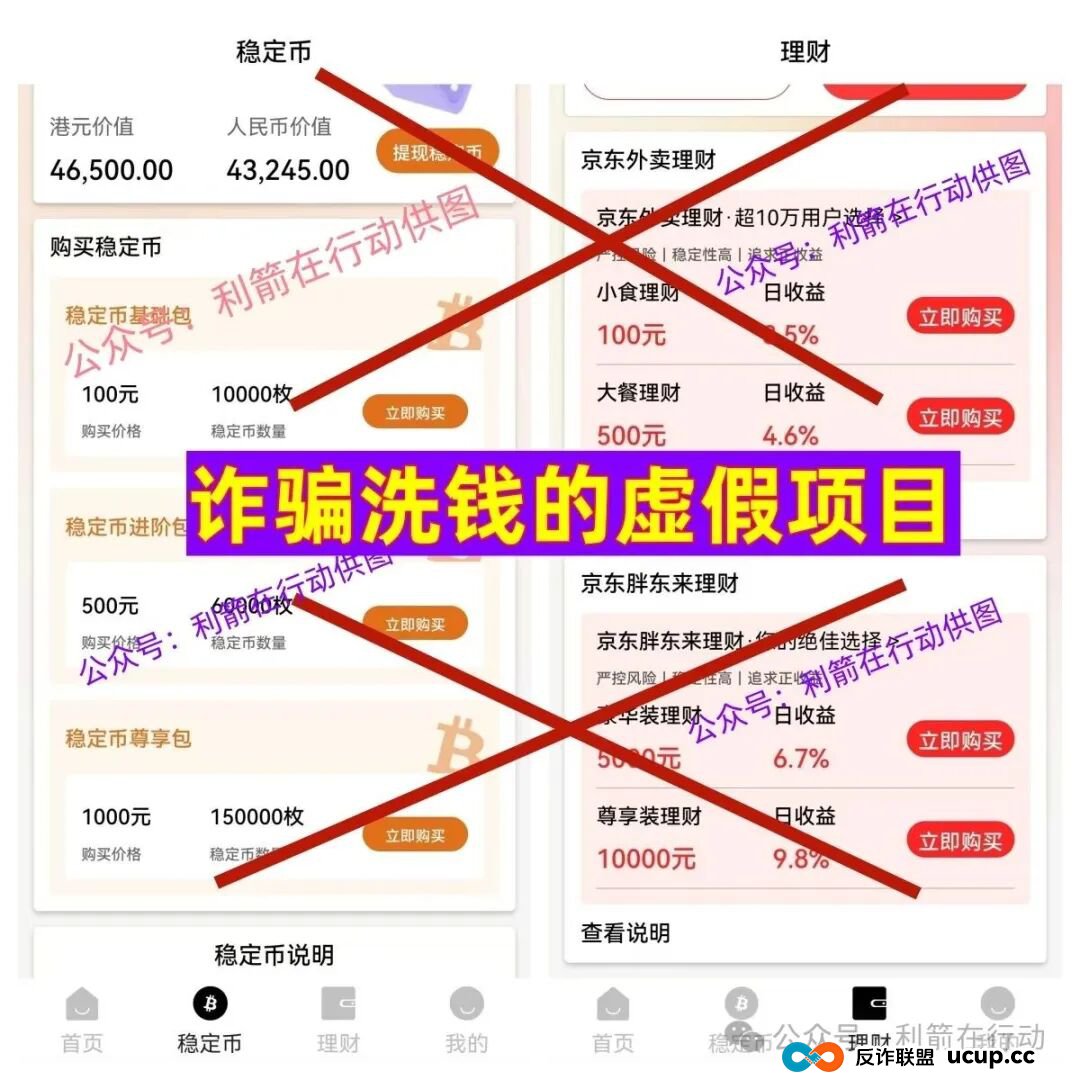 警惕!这13个项目都是骗局,有的刚上线骗钱来了,赶紧跑!(6) 警惕!这13个项目都是骗局,有的刚上线骗钱来了,赶紧跑!(6)