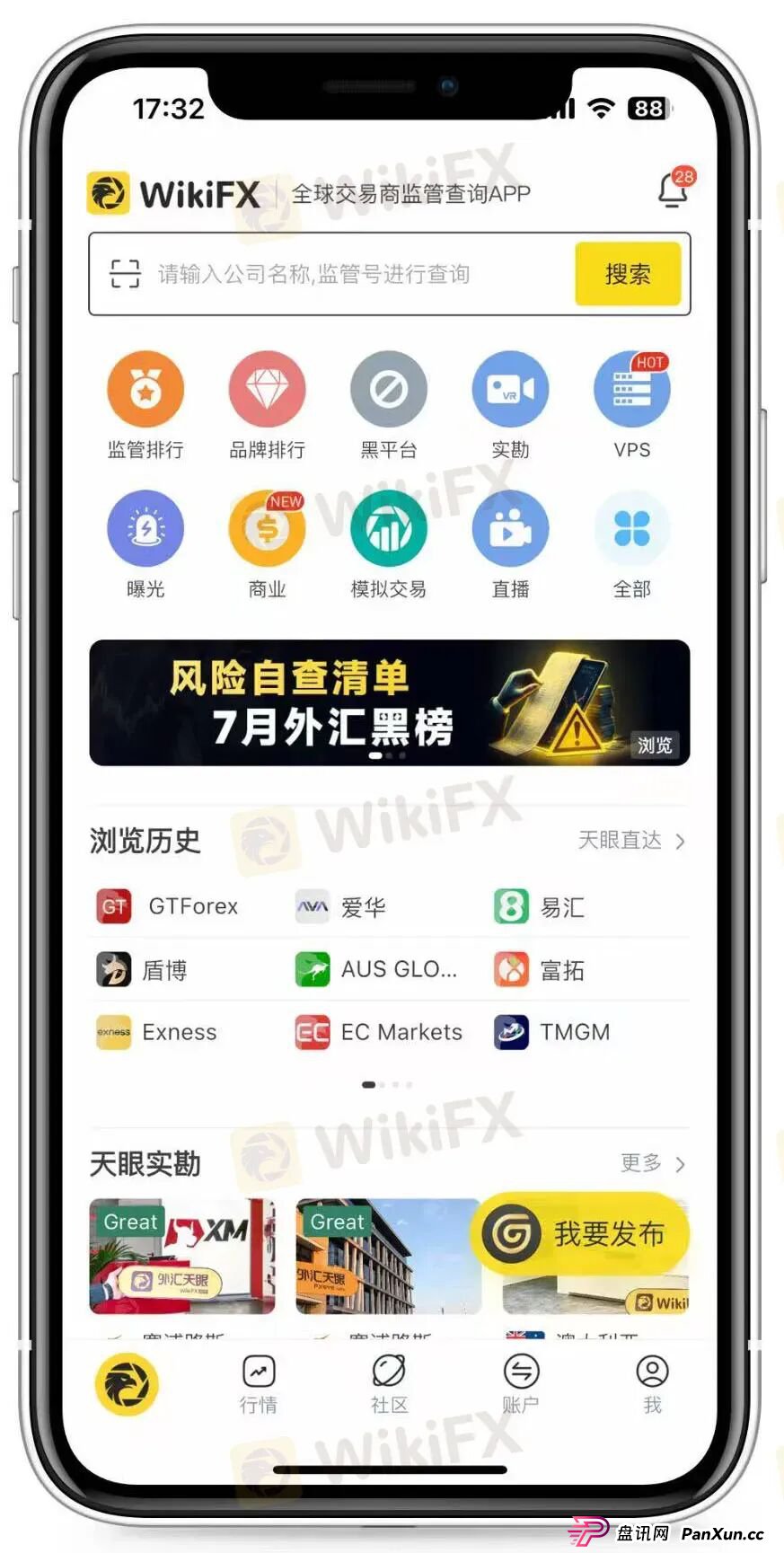 盖诺外汇重出江湖?警惕又一个名为Hero的外汇平台已上线(9) 盖诺外汇重出江湖?警惕又一个名为Hero的外汇平台已上线(9)