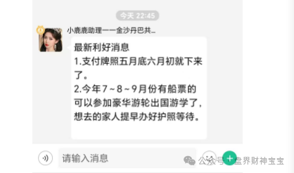 深扒“创业天下”幕后操盘手陶国林老底，曾操盘“名鸽派”、“罗麦科技(4)