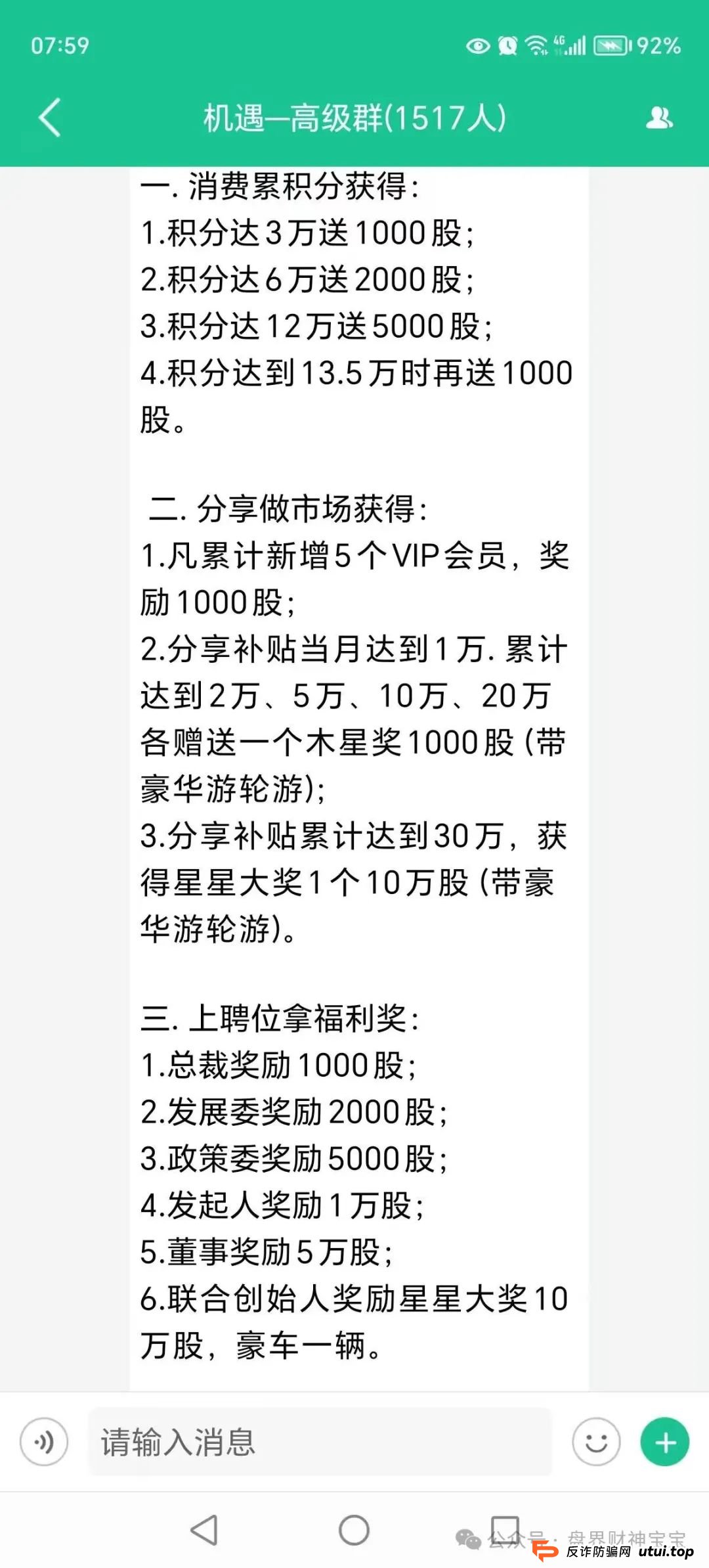 深扒“创业天下”幕后操盘手陶国林老底，曾操盘“名鸽派”、“罗麦科技(3)